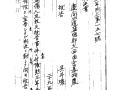 오두환 「판결문(判決文)」(고등법원, 1909. 6. 21) 썸네일 이미지