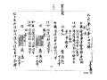 이상발 「판결문」(부산지방법원 밀양지청, 1919. 5. 10.) 썸네일 이미지