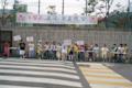 2008년 광숭초등학교 교통안전 캠페인 썸네일 이미지