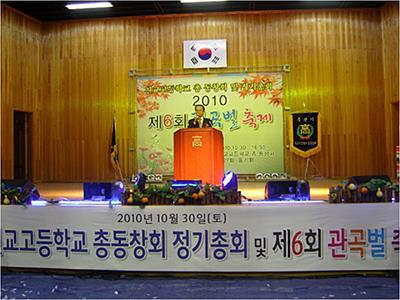 진교고등학교 총동창회 정기총회 및 제6회 관곡벌 축제 개막식 썸네일 이미지