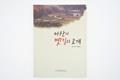 『아산의 옛길과 고개』 표지 썸네일 이미지