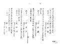 서상환 「판결문(判決文)」(대구고등법원, 1920. 3. 22) 썸네일 이미지