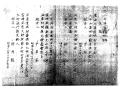 윤창기 「판결문(判決文)」(고등법원, 1920. 3. 22) 썸네일 이미지